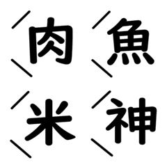 Simple Emoji #kanji