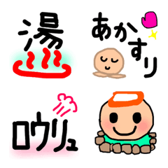 sauna love emoji2
