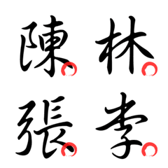 Basic Chinese Words - Part9