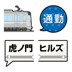 東京 シルバーの地下鉄と駅名標 絵文字