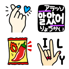 かわいくて使いやすい韓国系な絵文字３