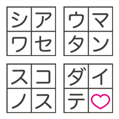 毎日使える〜時短・簡単シンプル絵文字〜02