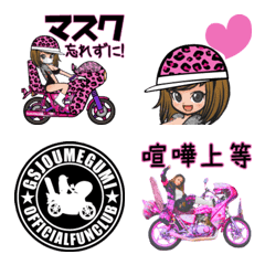 Rider Megumi