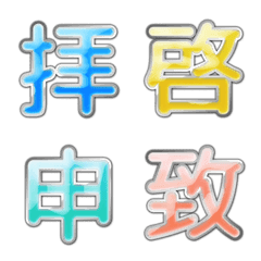 "kanji" often used in honorifics