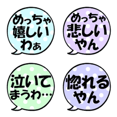 Simple callout Emoji kansai5