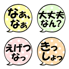 Simple callout Emoji kansai4