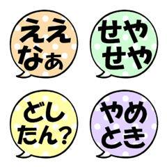 Simple callout Emoji kansai3