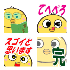 The Hiyoko Emoji 5