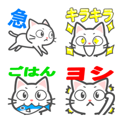 Let's use it! Cute white cat emoji