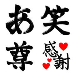 Japanese Calligraphy Letters