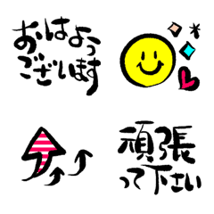 Charming Emoji -Honorific Words-