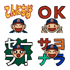 Baseball club message emoji