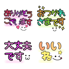 パッと返信☆カラフル絵文字