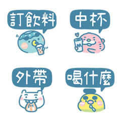ZNG'character Emoji  (Order drinks)