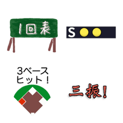 Baseball live Broadcast3 emoji