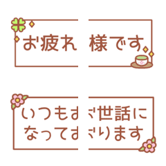 Honorific emoji used by connecting