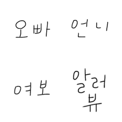 Daily korean for use messenger app