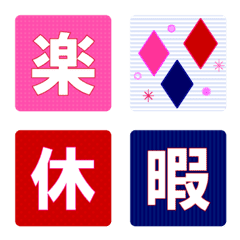 シンプルな絵文字⭐漢字