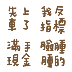 小資們的股票日常