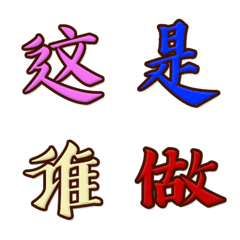 Chinese characters No.2