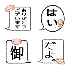 Petit Simple Speech Bubble Emoji