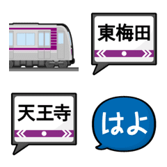 osaka subway & running in board emoji2