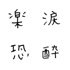 kanji kanji