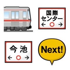 nagoya subway & running in board emoji2