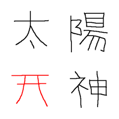 Kanji used daily2
