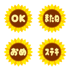 Simple sunflower emoji