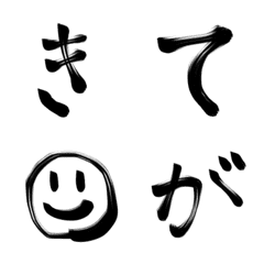 【手書き】使える かな&カナ文字