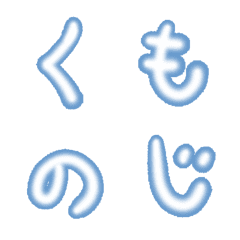 cloud letter Emoji