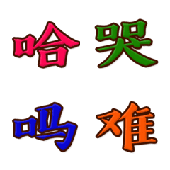 Chinese characters No.5