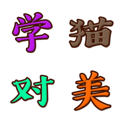 Chinese characters No.6