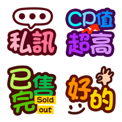 Online sales and Group buy emoji
