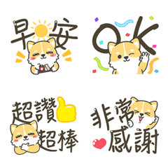 Shibainu 2 - Expression sticker