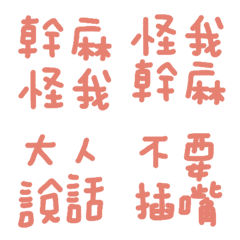 群組適合的表情貼迅速敷衍17