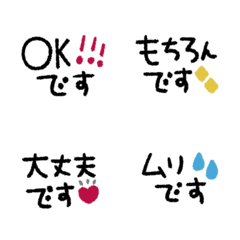 プチ◎シンプルメッセージ絵文字 (2)