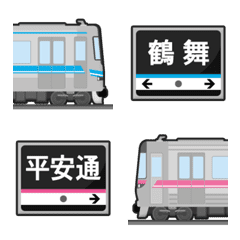 nagoya subway & running in board emoji4