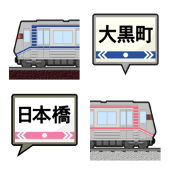 osaka subway & running in board emoji4