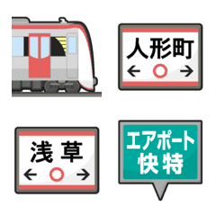 東京 ローズの地下鉄と駅名標 絵文字