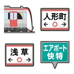 tokyo subway & running in board emoji 11