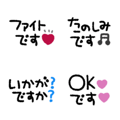 プチ◎シンプルメッセージ絵文字 (3)