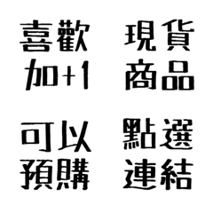 網拍團購賣家實用圖快速回 34