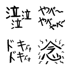 the Japanese in emoji