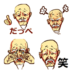 Avô japonês emoji