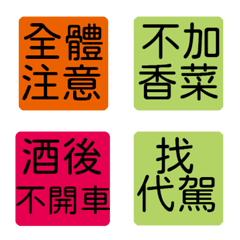 日常方便的符號標籤