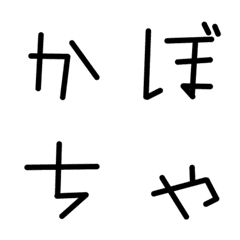 Japanese Letters with Straight Lines