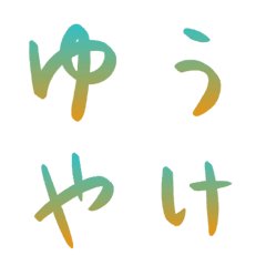 Letras Japonesas Color Puesta De Sol Line Emoticon Line Store