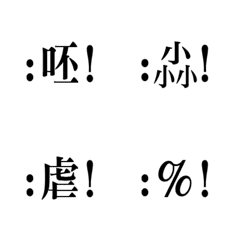 Collection of Wenqing Characters